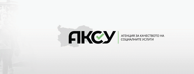 Екип На Аксу Проверява Спазени Ли Са Процедурите За Безопасност За Хората В Дома За Пълнолетни В Село Огнен