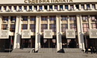 Прокуратурата