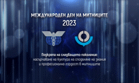 Митниците