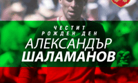 БФС