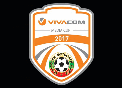 Изтеглен бе жребият за турнира VIVACOM Media Cup 2017