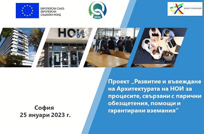 Проект оптимизира процесите в НОИ, свързани с краткосрочните плащания
