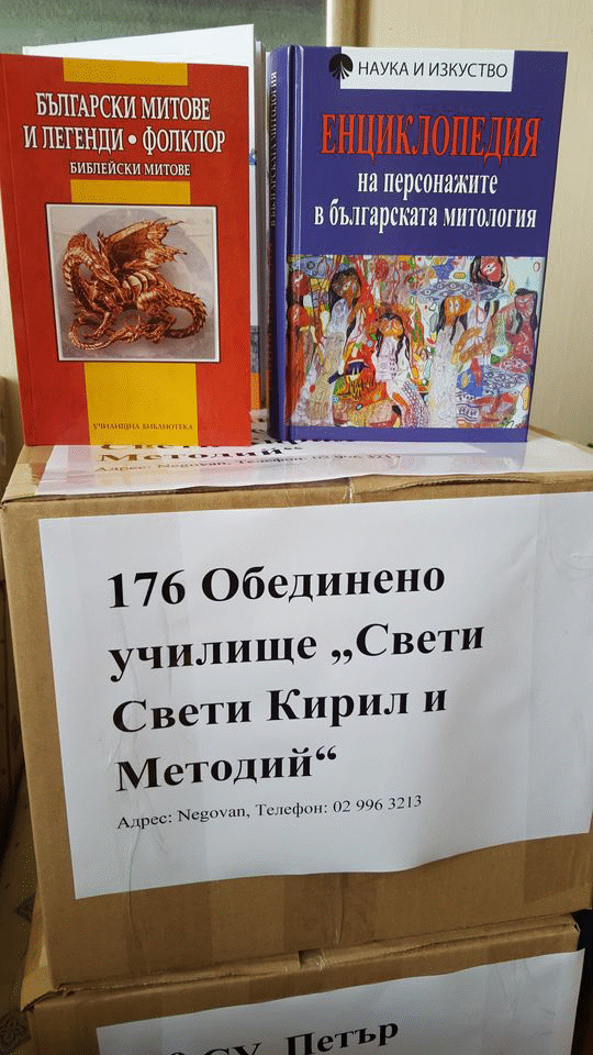 Столичната община осигури 3500 книги за училищни библиотеки