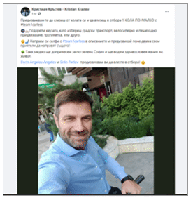 Зам.-кметът Кристиан Кръстев стартира инициатива „1 КОЛА ПО-МАЛКО“
