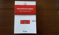 Прокуратурата