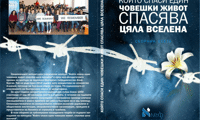 Биволъ