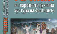 БАН