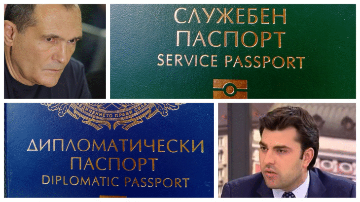 Що е то служебен паспорт? Нищо или нещо повече?