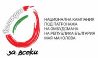 Омбудсманът