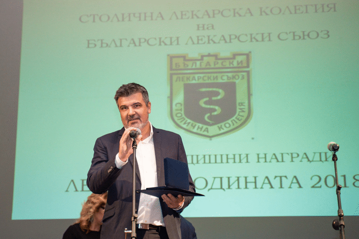 Пироговец е  софийски "Лекар на годината" 2018