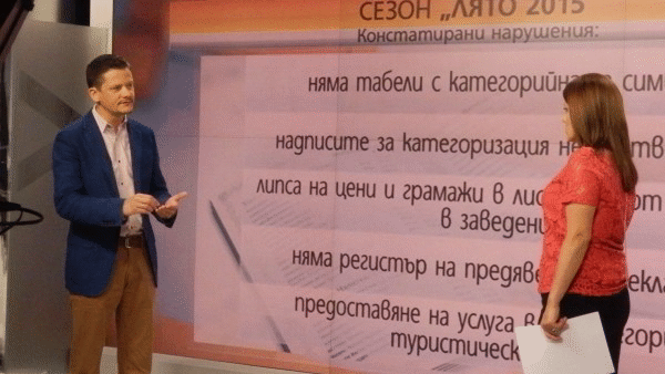 Димитър Маргаритов: „Координацията между институциите и бизнеса ще благоприятства качеството на туристическия продукт в България”
