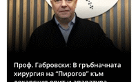 Пирогов