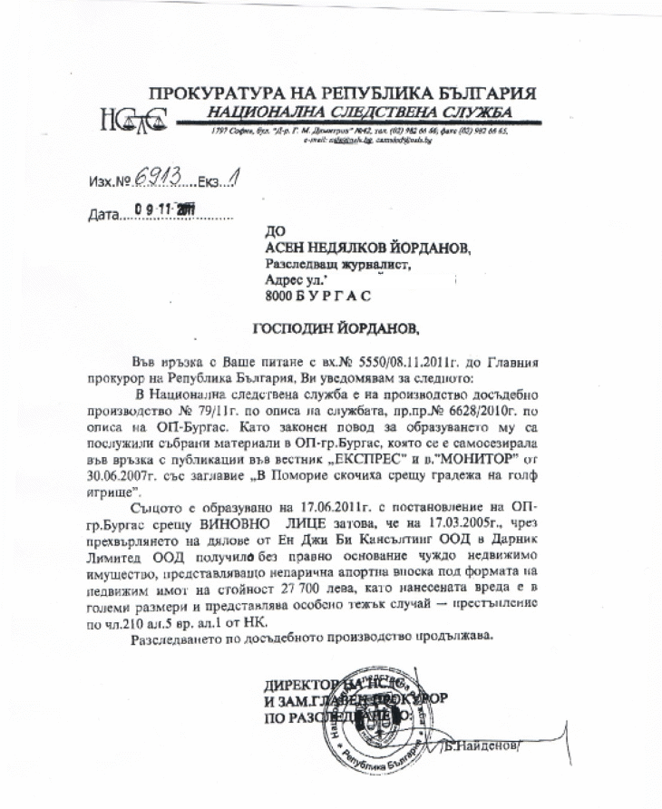 Анатомия на заменките