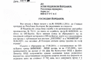 Биволъ