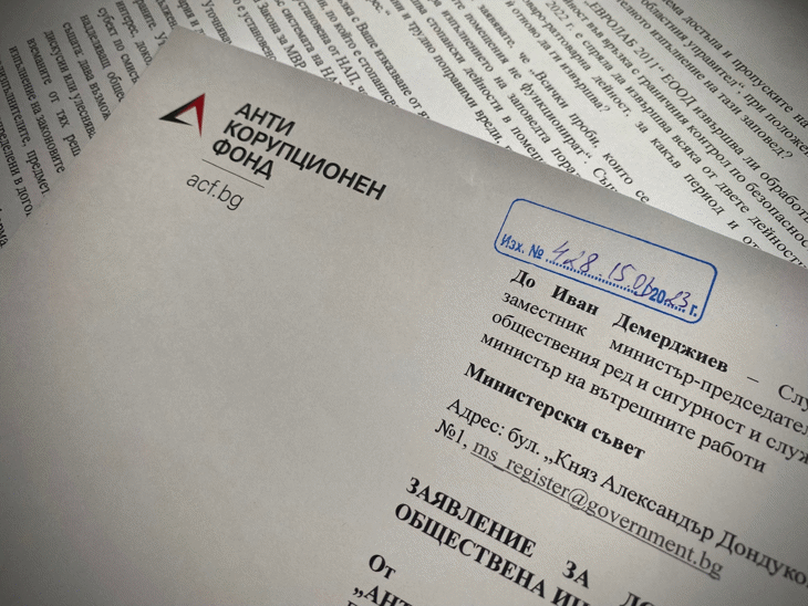 АКФ пита служебния министър на вътрешните работи: Поела ли е държавата контрола върху границата?