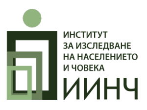 Институтът за изследване на населението и човека организира кръгла маса за психичното благополучие на човека