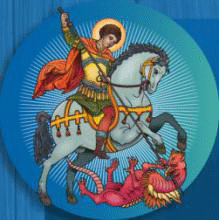 Гергьовден