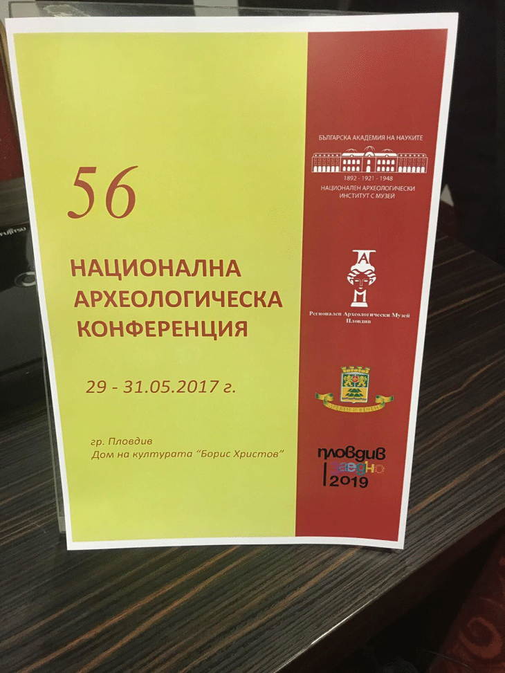 Доц. Д-Р Людмил Вагалински Е Отличен Със „Златен Грифон” И Грамота За Цялостен Принос В Археологическата Наука