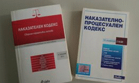 Прокуратурата