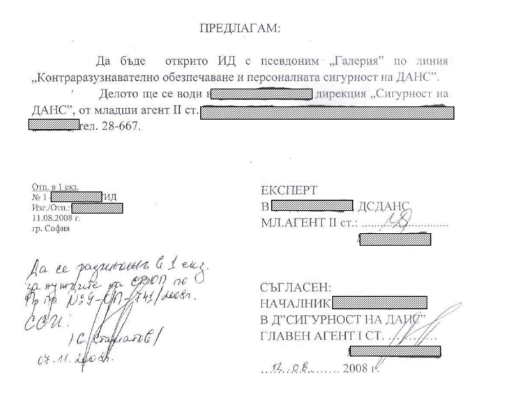 Мракобесие и некадърност начело на ДАНС