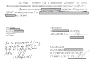 Биволъ