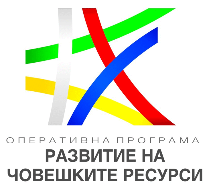 Възможностите за подкрепа на бизнеса по ОП „Развитие на човешките ресурси“ представи заместник-министър Зорница Русинова в Стара Загора