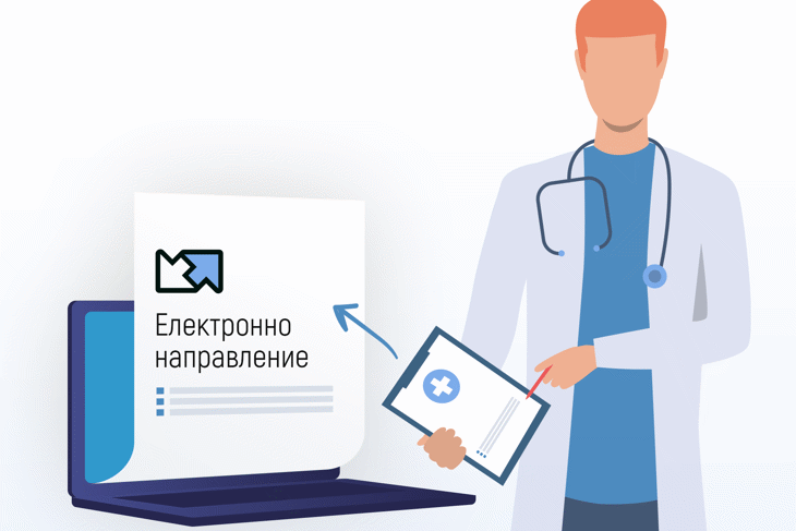 Електронни направления се издават за всички медико-диагностични дейности
