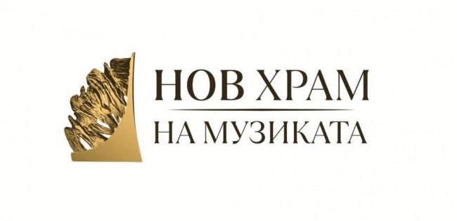 Професионалните изисквания на музикантите за изграждането на нова концертна зала под патронажа на президента бяха обсъдени на „Дондуков“ 2