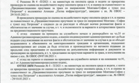 МОСВ
