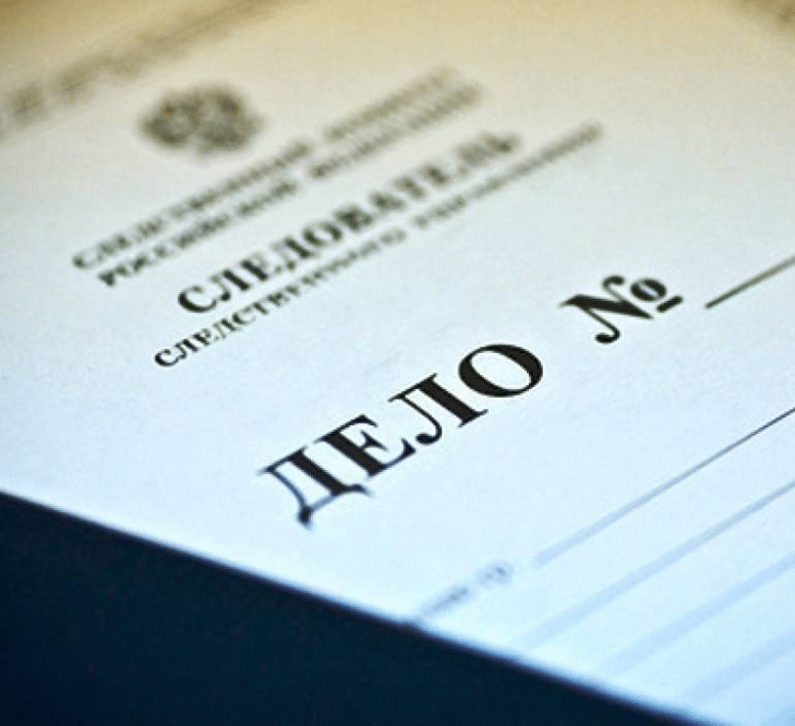 Прокуратурата в Радомир предаде на съд мъж от с. Дебели лаг за палеж на къща на брат си