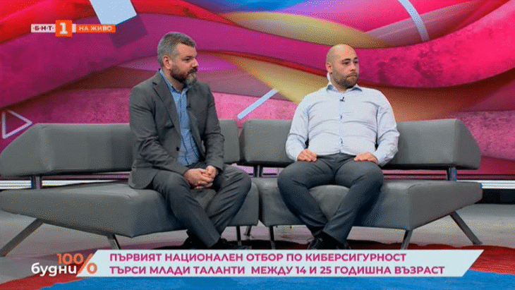 Първият национален отбор по киберсигурност търси млади таланти между 14 и 25-годишна възраст