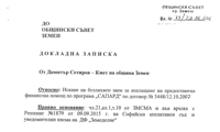 Биволъ