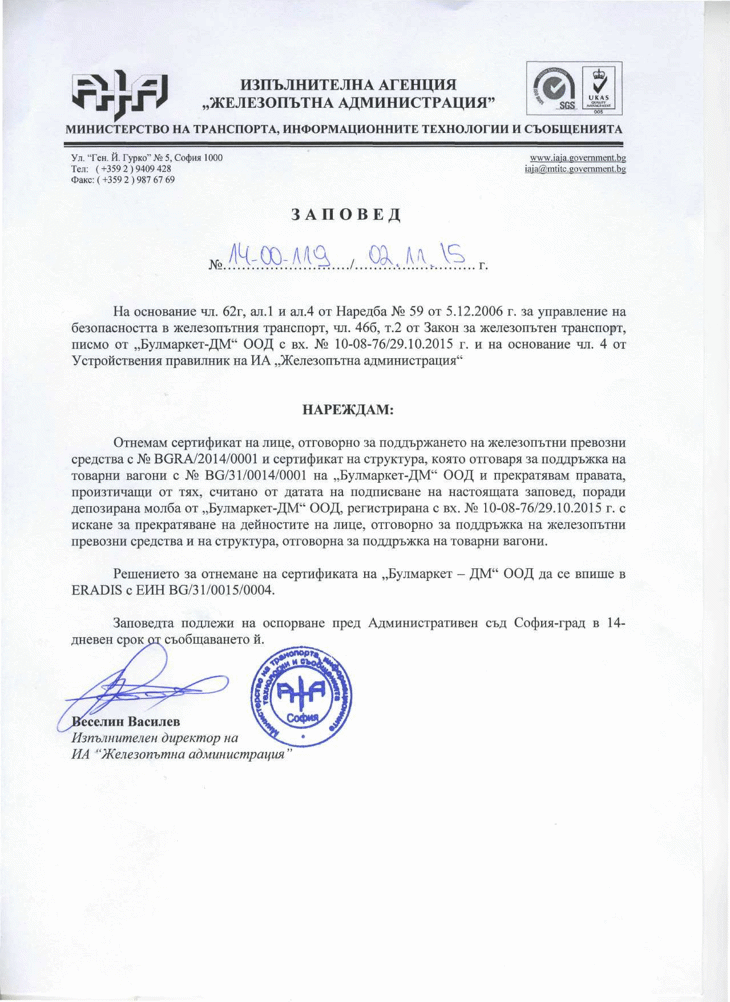 Не Станко, а Стефан трябва да отговаря за катастрофата в Хитрино