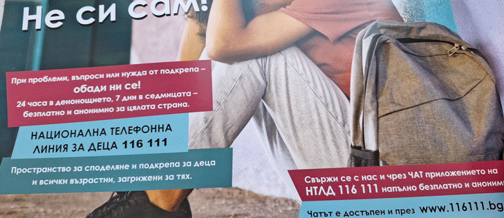 Полезността и необходимостта от чат приложението към Националната телефонна линия за деца 116 111 на Държавната агенция за закрила на детето дискутираха ученици в градовете Ловеч и Троян Полезността и необходимостта от чат приложението към Националната телефонна линия за деца 116 111 на Държавната агенция за закрила на детето дискутираха ученици в градовете Ловеч и Троян