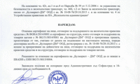 Биволъ