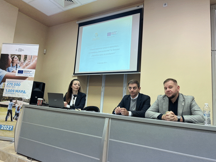 Зам.-министър Младенов откри Годишната национална среща на организациите със „Знак за качество”