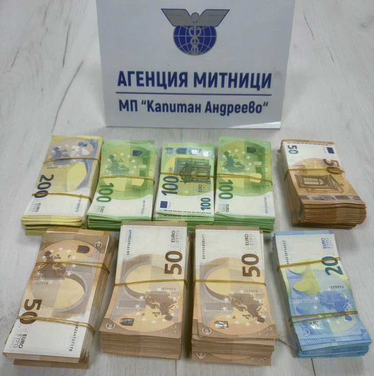 Недекларирана валута в хладилния агрегат на товарен автомобил откриха митническите служители на МП Капитан Андреево