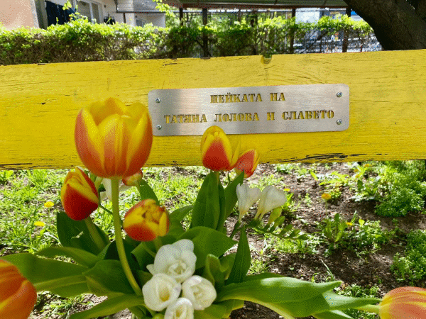 Пейката на Татяна Лолова и Славето