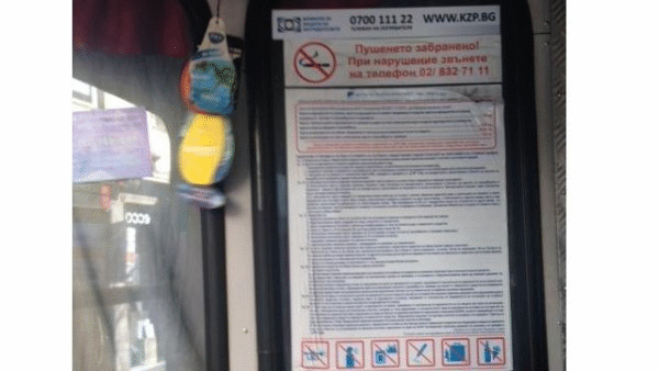 Комисията за защита на потребителите влиза в трамвая