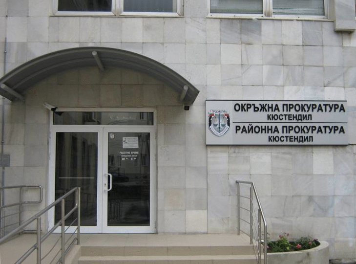 Районна прокуратура – Кюстендил предаде на съд мъж за незаконно държане на хероин