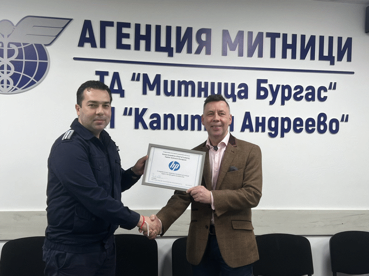 Митническите служители получиха признание за работата си в областта на защитата на интелектуалната собственост