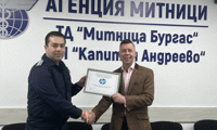 Митниците
