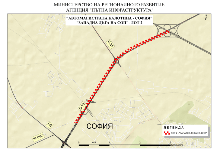 Стартира тръжната процедура за изграждането на участък 2 от Западната дъга на СОП