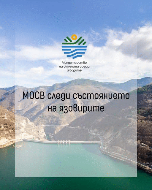 Нивата на водния ресурс в язовирите се запазват