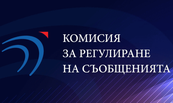 България и Чехия подписаха Меморандум за разбирателство в областта на регулиране на електронните съобщения