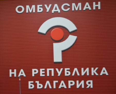 Омбудсманът на Република България предлага промени в законопроекта за Общ устройствен план на София