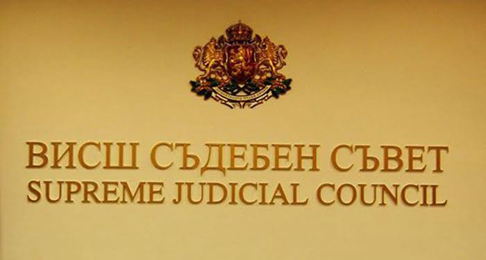 Висшият съдебен съвет прие Анализа на самоотводите по АПК, ГПК и НПК за 2013 година в петте апелативни райони